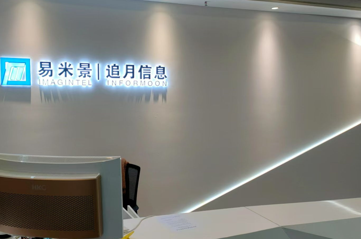熱烈祝賀武漢易米景科技有限公司知識(shí)產(chǎn)權(quán)合規(guī)管理體系順利通過(guò)審核